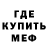 Метадон кристалл Didar Richard