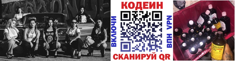 мега ONION  Тогучин  Codein Purple Drank  дарк нет клад  даркнет сайт 